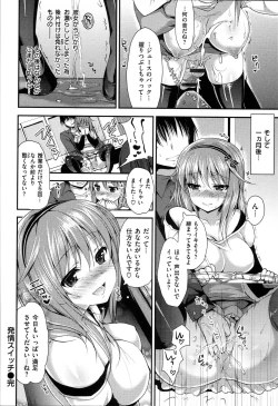 Page 185 of Kimusume Immoral - Virgin Immoral + Toranoana Gentei Shousasshi