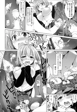 Page 23 of Kimusume Immoral - Virgin Immoral + Toranoana Gentei Shousasshi