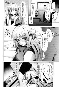 Page 67 of Kimusume Immoral - Virgin Immoral + Toranoana Gentei Shousasshi