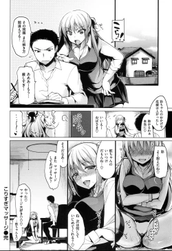 Page 85 of Kimusume Immoral - Virgin Immoral + Toranoana Gentei Shousasshi