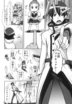 Page 12 of YuuYuu no Hoshigari Diet!