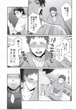 Page 13 of Ore no Tantou Kangoshi ga Kanja no Chinpo o Kuiasaru Kuso Bitch datta Ken ni Tsuite. 2