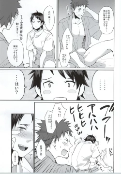 Page 5 of Ore no Tantou Kangoshi ga Kanja no Chinpo o Kuiasaru Kuso Bitch datta Ken ni Tsuite. 2