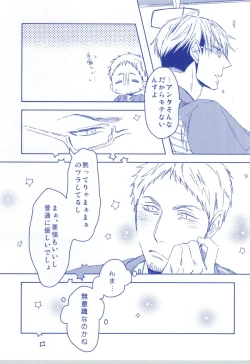 Page 4 of Love Delivery