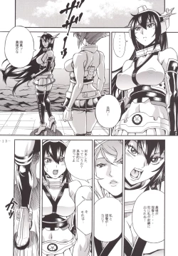 Page 15 of Mutsu Keikaku