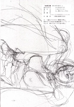 Page 18 of Mutsu Keikaku