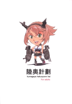 Page 19 of Mutsu Keikaku