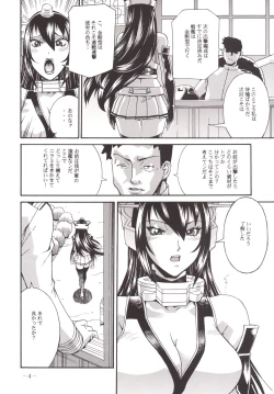 Page 6 of Mutsu Keikaku