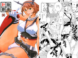 Download Mutsu Keikaku