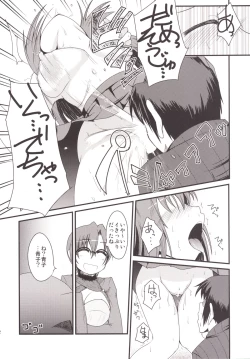 Page 14 of Ittsu Main 2