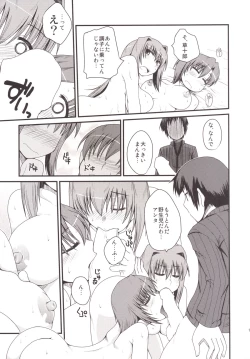 Page 21 of Ittsu Main 2