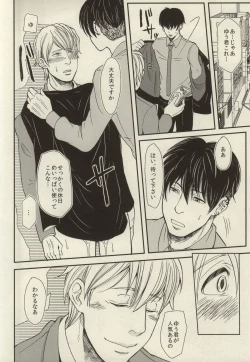 Page 22 of Rinji Renai