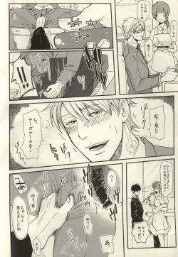 Page 2 of Rinji Renai