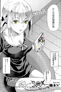 Page 1 of Green Eyes | 綠眼睛