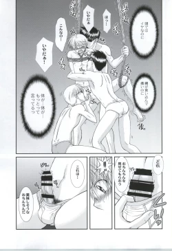 Page 14 of Ore to Senpai ga Shibarateru Wake.