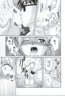 Page 16 of Ore to Senpai ga Shibarateru Wake.