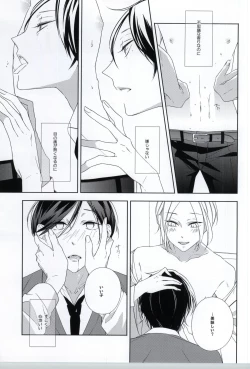 Page 10 of Seiteki Shikou Izonkei Danshi