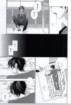 Page 18 of Seiteki Shikou Izonkei Danshi