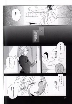 Page 19 of Seiteki Shikou Izonkei Danshi