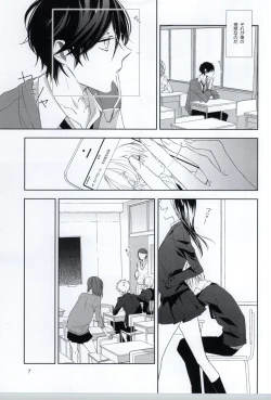 Page 4 of Seiteki Shikou Izonkei Danshi