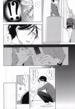 Page 5 of Seiteki Shikou Izonkei Danshi