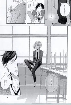 Page 6 of Seiteki Shikou Izonkei Danshi