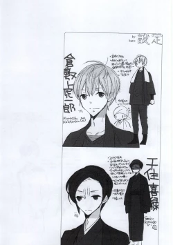 Page 17 of Tsugi ni Aetara Sono Toki wa