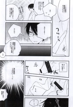 Page 26 of Tsugi ni Aetara Sono Toki wa