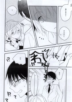 Page 27 of Tsugi ni Aetara Sono Toki wa