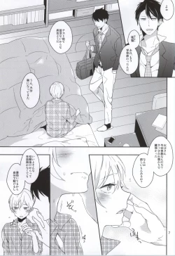 Page 4 of Hatsujou Seirikei Danshi
