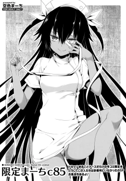 Page 1 of Doki! Marugoto nurse darake no fuyu comic genteihon Doushite kono hitotachi ha shinryousho ni inakatta no SP Ofuro mo aru yo!