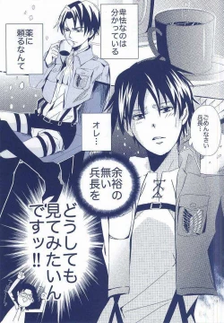 Page 12 of Heichou × Heichou