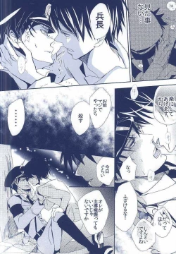 Page 17 of Heichou × Heichou