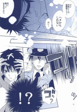 Page 18 of Heichou × Heichou