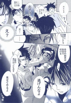 Page 20 of Heichou × Heichou