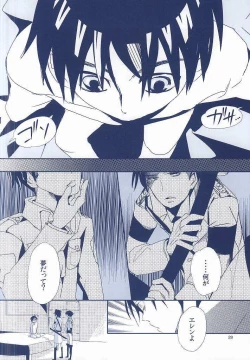 Page 27 of Heichou × Heichou