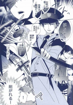 Page 28 of Heichou × Heichou