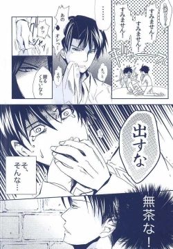 Page 3 of Heichou × Heichou