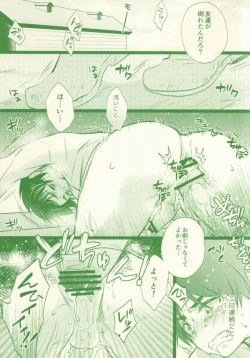 Page 11 of Moo Moo Shota Eren-chan!