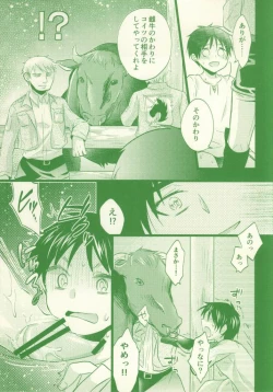 Page 15 of Moo Moo Shota Eren-chan!