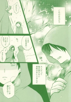 Page 7 of Moo Moo Shota Eren-chan!
