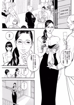 Page 117 of In Y Akajuutan Ch. 1-8