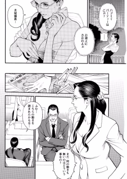 Page 118 of In Y Akajuutan Ch. 1-8