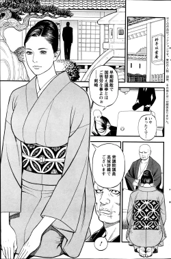 Page 85 of In Y Akajuutan Ch. 1-8