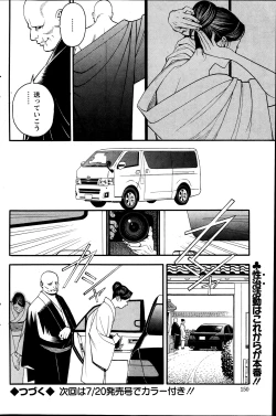 Page 96 of In Y Akajuutan Ch. 1-8