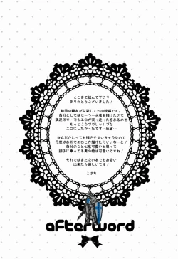 Page 25 of Jyosou shita Shinyuu ga Rea-Juu o Kyouyou Shite Kurundaga.