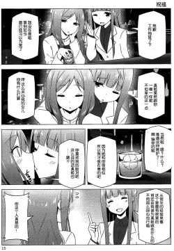 Page 15 of Endless Love