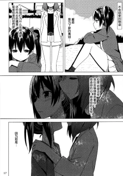 Page 17 of Endless Love