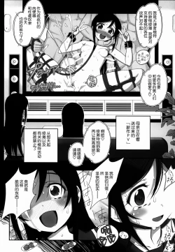 Page 15 of Watashi no Kurokami Long ga Konna Maso Dorei no Wakeganai