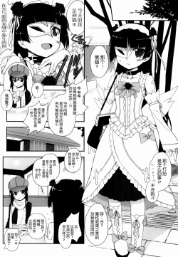 Page 19 of Watashi no Kurokami Long ga Konna Maso Dorei no Wakeganai